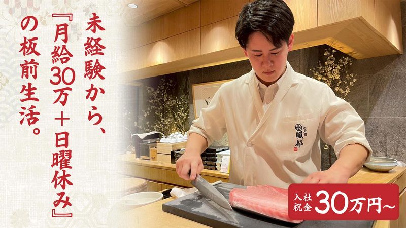 株式会社服部の求人・転職情報