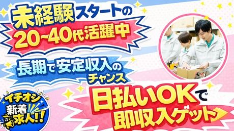 株式会社ジェイウェイブの求人・転職情報