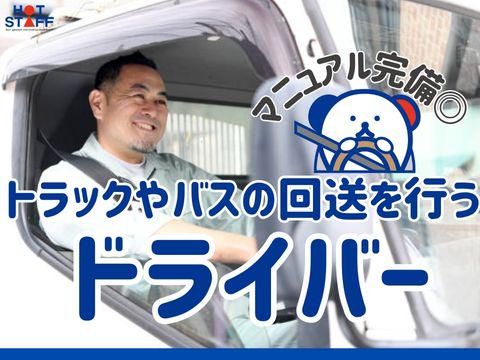 株式会社ホットスタッフ安芸(599)のアルバイト・バイト求人情報-02
