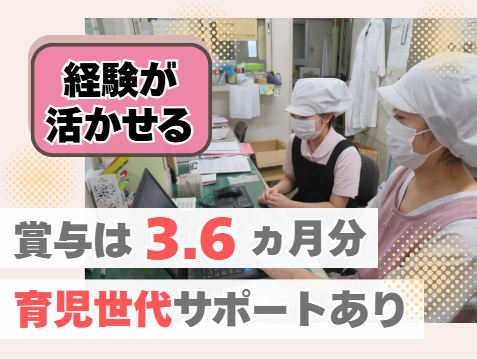 医療法人社団桜会　介護老人保健施設さくら苑の求人・転職情報