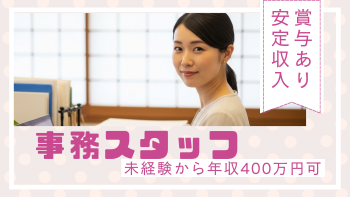 株式会社小川屋の求人・転職情報