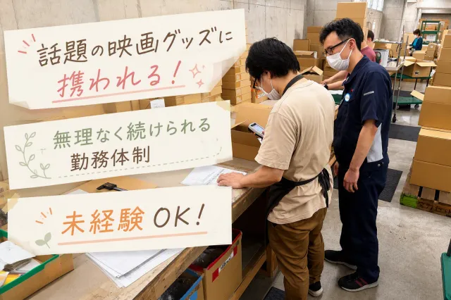 タカセ物流株式会社の求人・転職情報