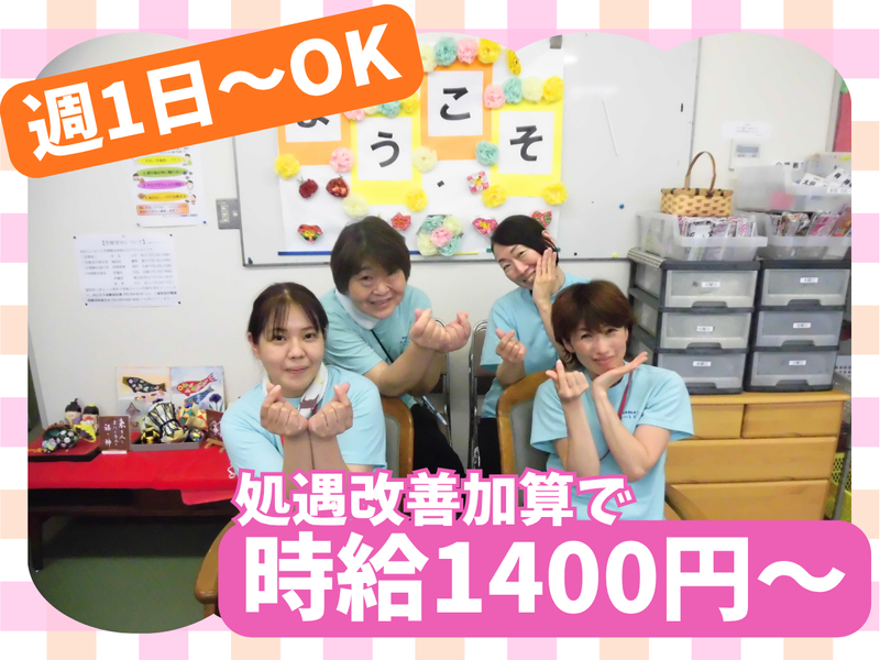 社会福祉法人ユートピアのアルバイト・バイト求人情報-02