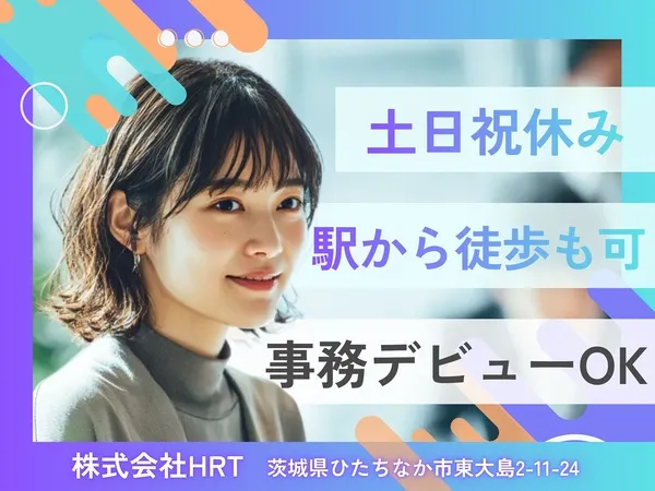 株式会社HRTのアルバイト・バイト求人情報