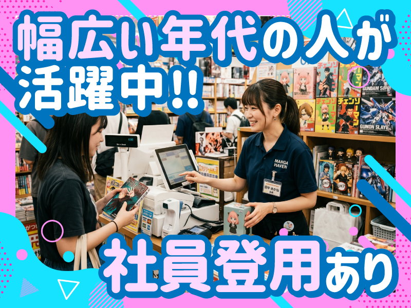 株式会社ピクセルパルス【萌え蔵 渋谷店】のアルバイト・バイト求人情報-04