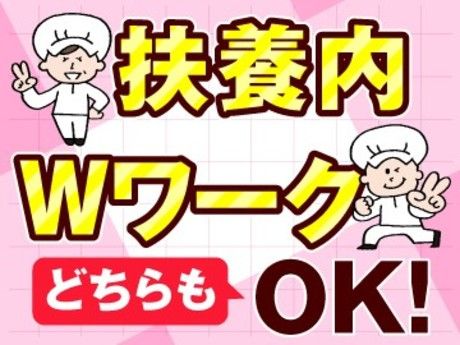 株式会社ウィズの派遣求人情報