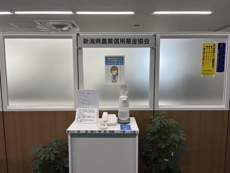 新潟県農業信用基金協会のアルバイト・バイト求人情報-02