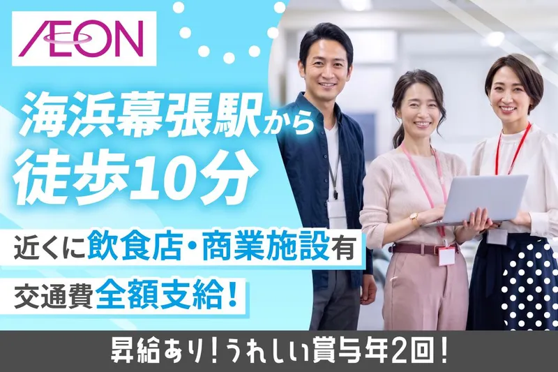 株式会社生活品質科学研究所のアルバイト・バイト求人情報
