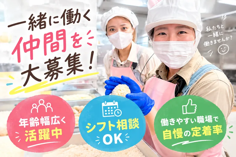 株式会社うすいファームのアルバイト・バイト求人情報