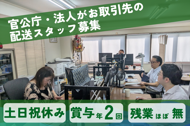 株式会社イワナシの求人・転職情報