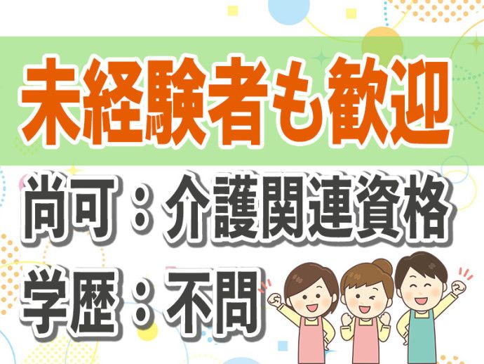 とうざい株式会社の求人・転職情報