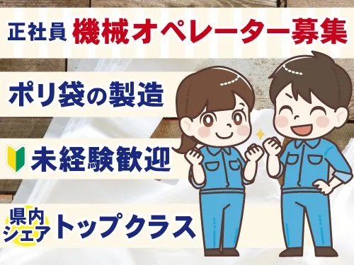 鈴木化工株式会社の求人・転職情報