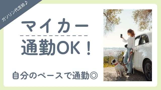 株式会社 ヒューマントラストのアルバイト・バイト求人情報-02
