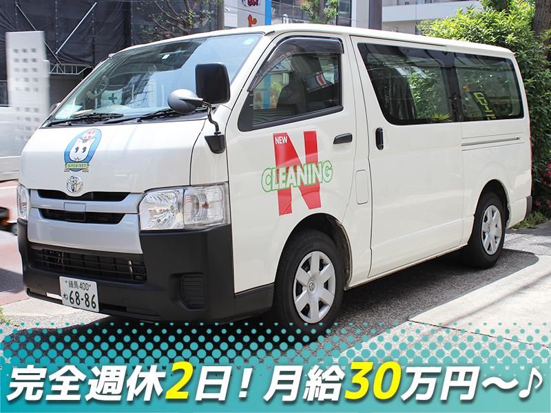 株式会社中川化学ドライ