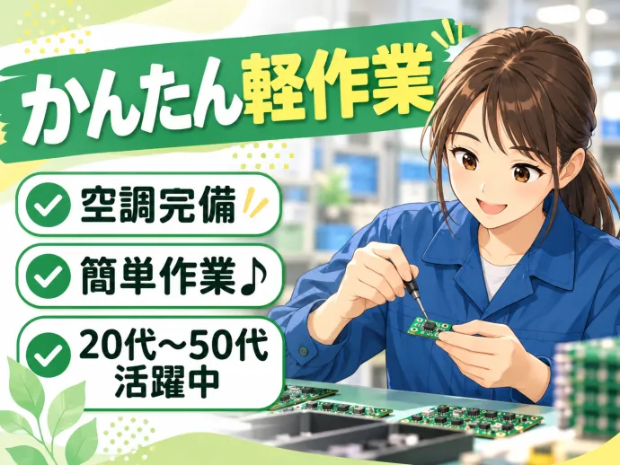 株式会社NCIのアルバイト・バイト求人情報