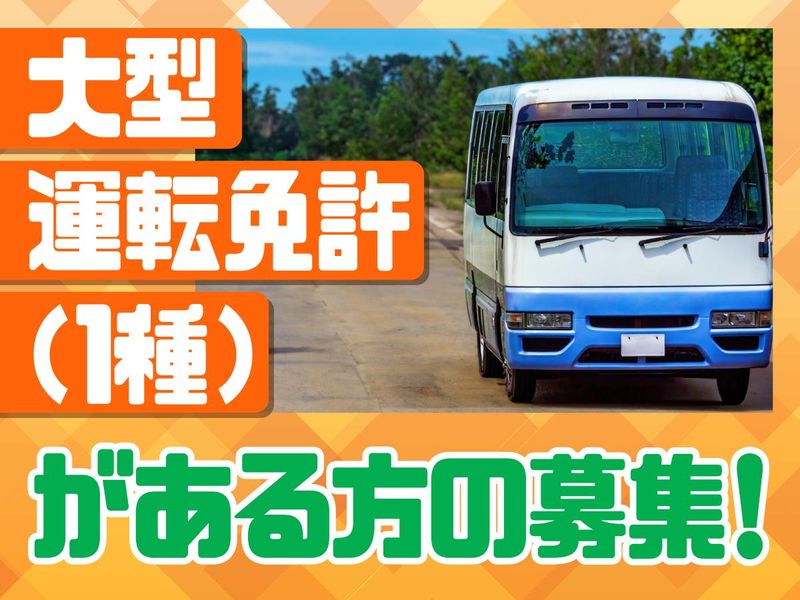 丸一鋼管株式会社　行徳寮(ウオクニ株式会社)