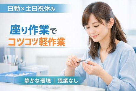 株式会社ヒューマンアイズの求人・転職情報