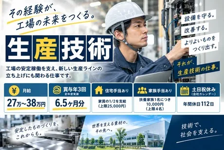 株式会社メイトの求人・転職情報