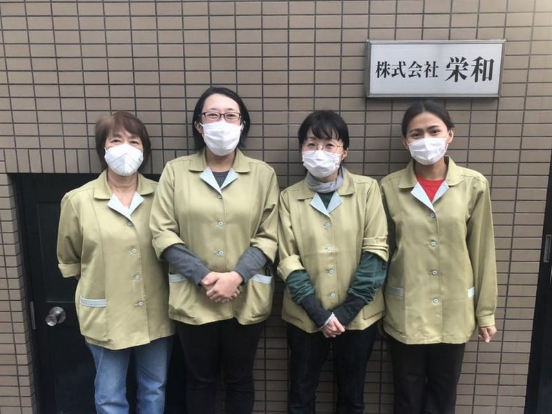 株式会社栄和の求人・転職情報