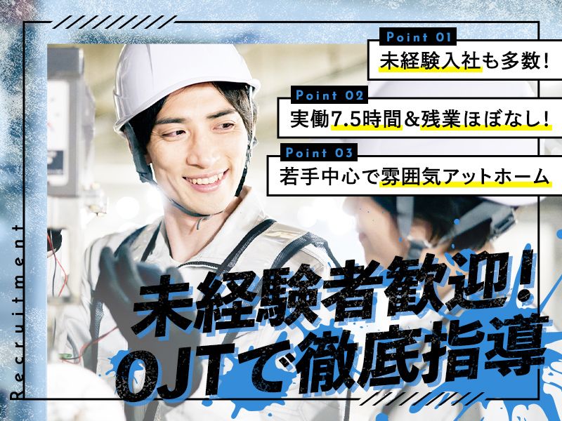 小嶽工業-0002の求人・転職情報