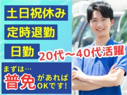 有限会社　由比環境保全センターの求人・転職情報