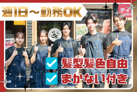 焼肉ライク 八王子店のアルバイト・バイト求人情報-01