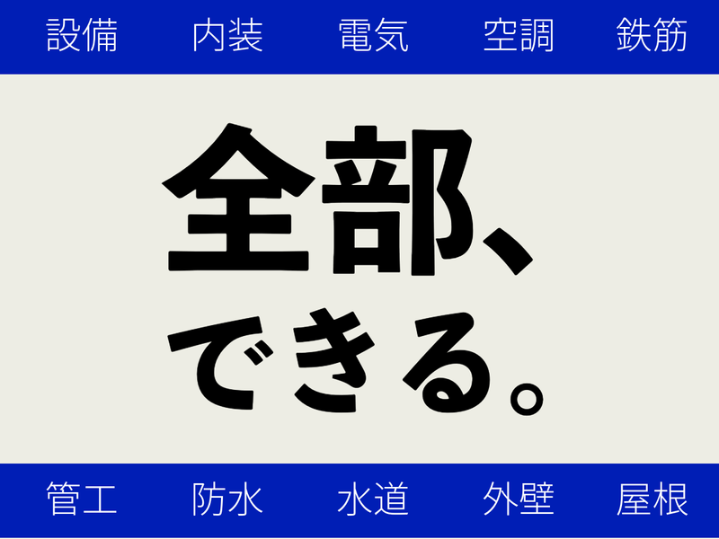 スターツファシリティーサービス株式会社の求人・転職情報