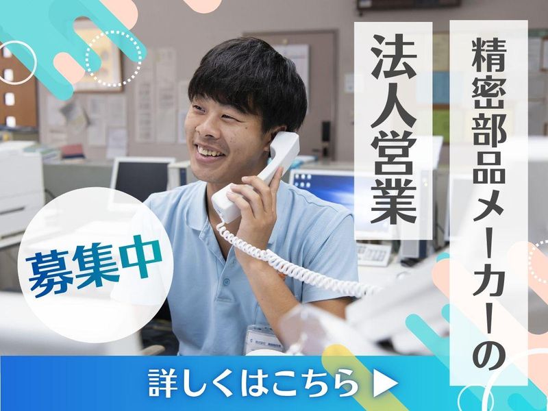 株式会社親和製作所の求人・転職情報