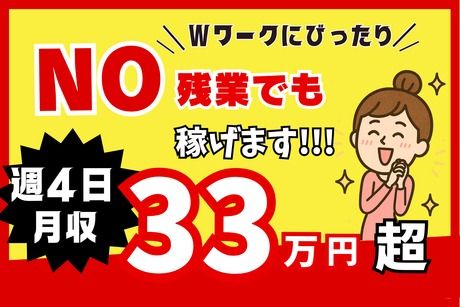株式会社東陽ワークのアルバイト・バイト求人情報-02