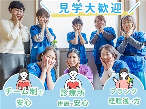 医療法人財団東京勤労者医療会の求人・転職情報