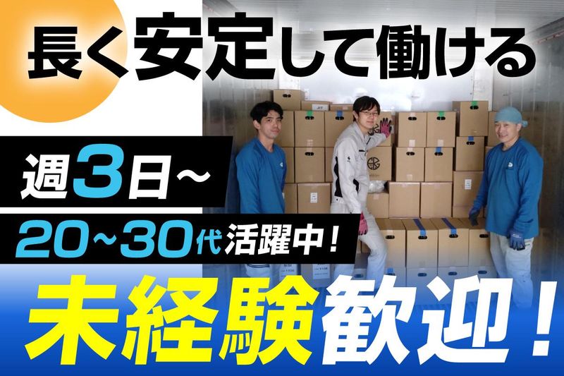 株式会社太洋マリーン　各営業所のアルバイト・バイト求人情報-02