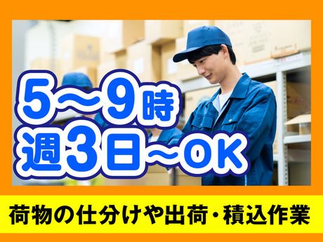 ヤマト・スタッフ・サプライ株式会社