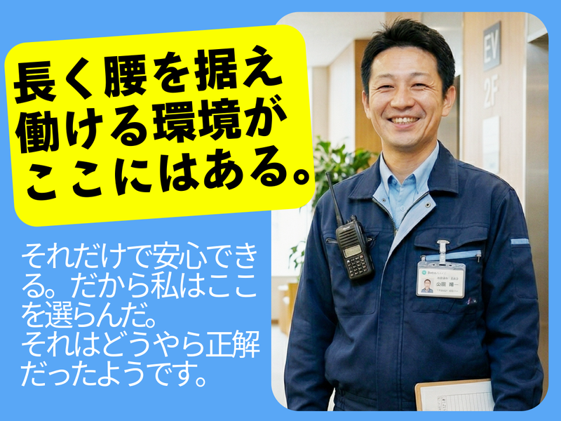 有限会社新櫻商会-0004の求人・転職情報
