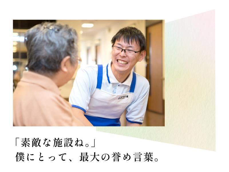 リアンレーヴ川越/介護付有料老人ホーム(株式会社木下の介護)のアルバイト・バイト求人情報-05