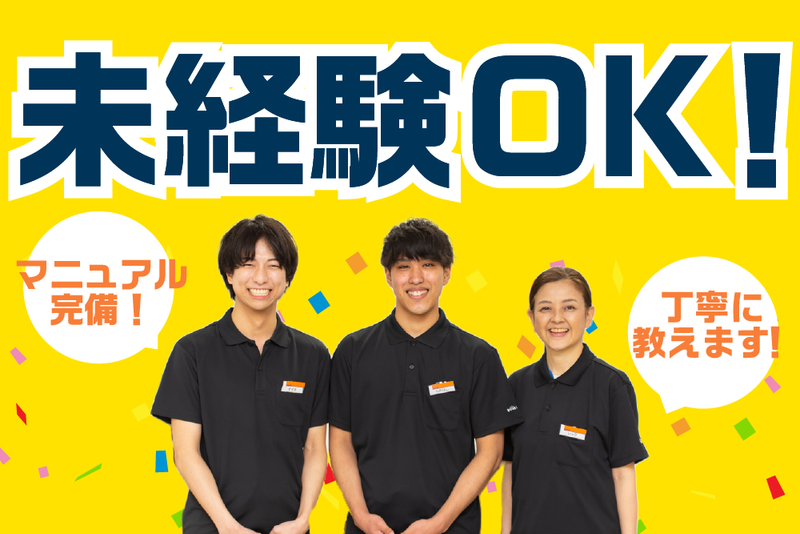 BOOK OFF　厚木戸室店