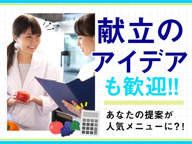 株式会社グリーンヘルスケアサービスの求人・転職情報