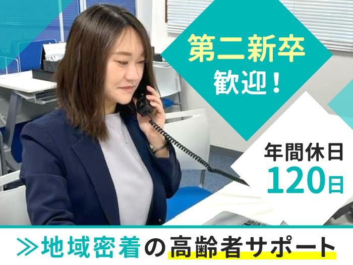 株式会社渋谷不動産エージェントの求人・転職情報