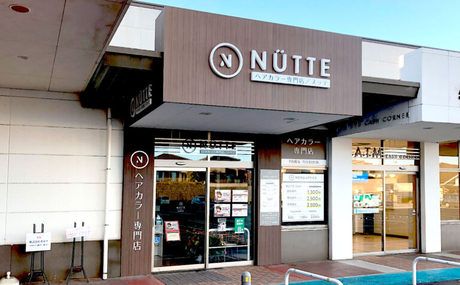 NUTTE　イオンタウン桑名新西方店の求人・転職情報