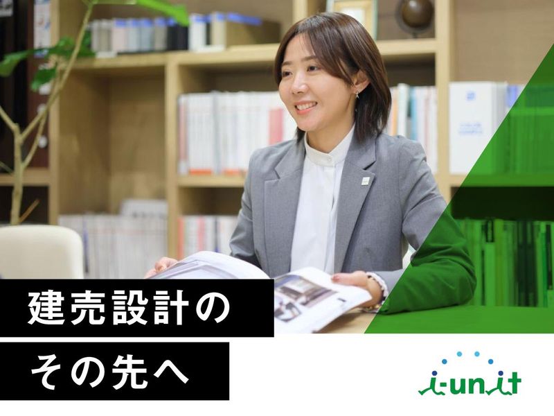 株式会社アイ・ユニットコーポレーションの求人・転職情報
