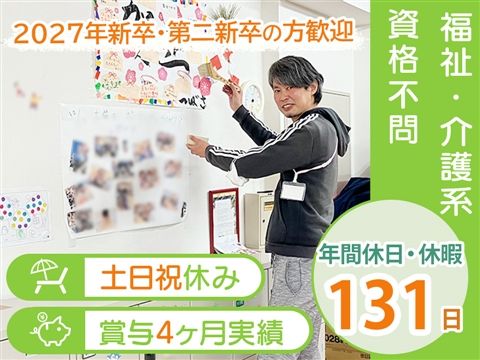 NPO法人こんちぇると-0004の求人・転職情報