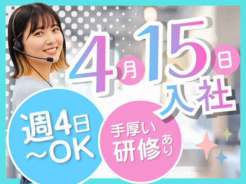 アルティウスリンク株式会社　関西支社の求人・転職情報