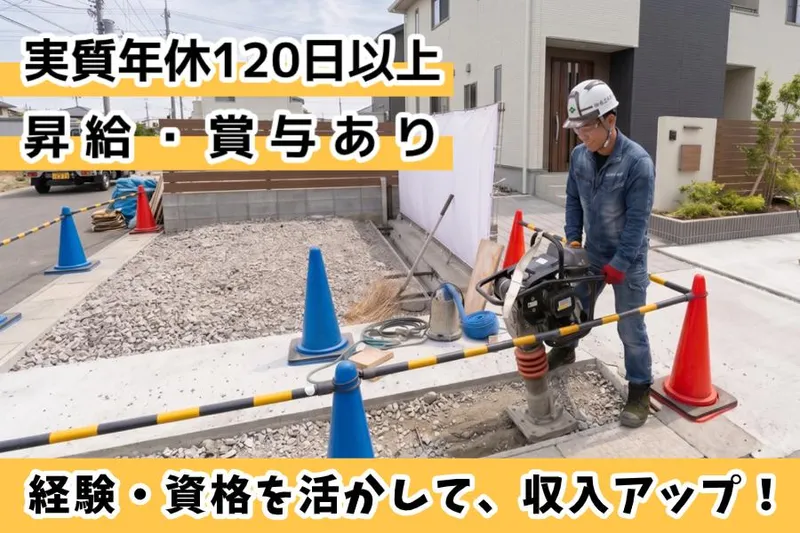 成美工業株式会社の求人・転職情報