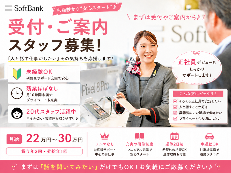 株式会社デジタルステーションの求人・転職情報