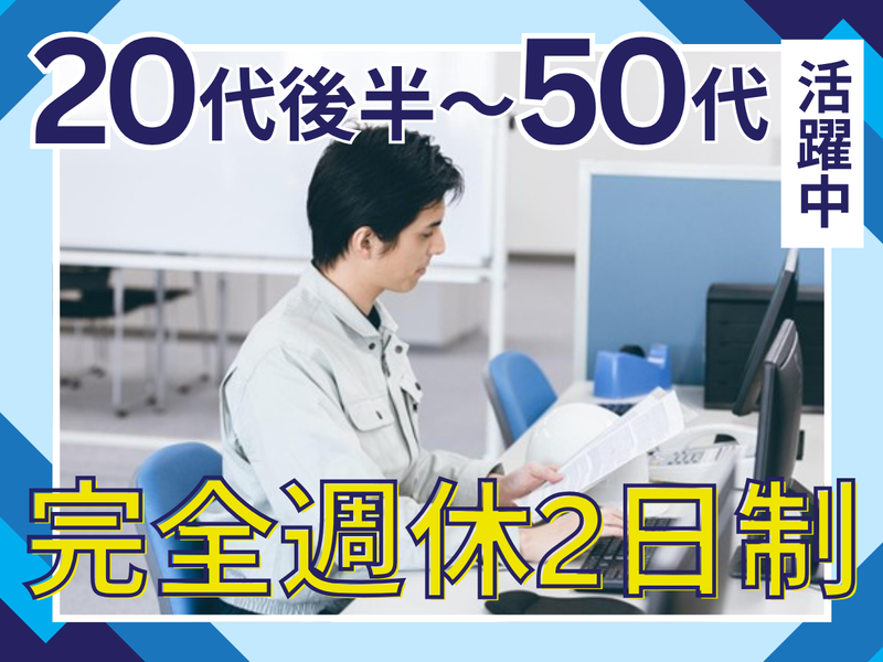 株式会社徳村組の求人・転職情報