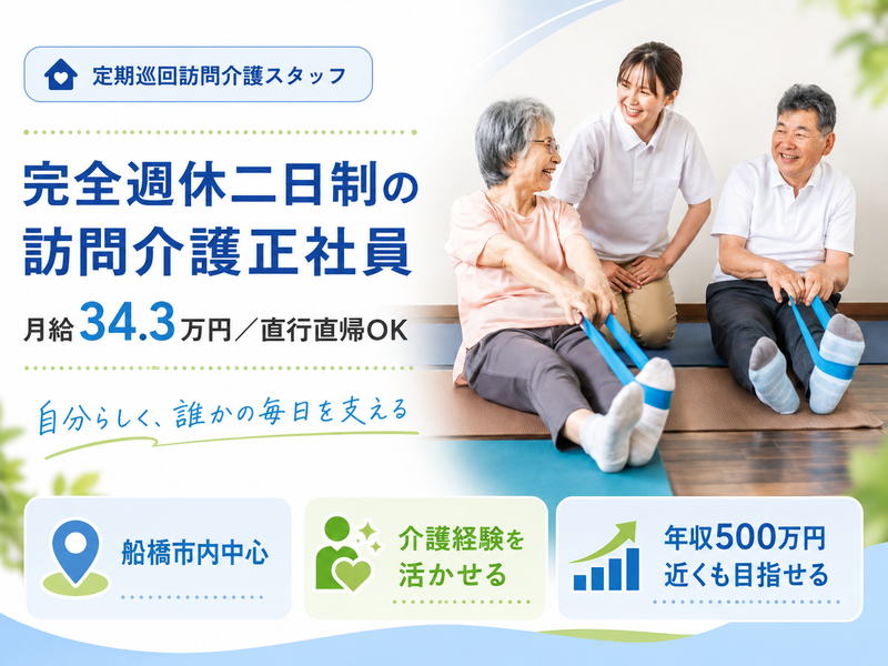 株式会社今からの求人・転職情報