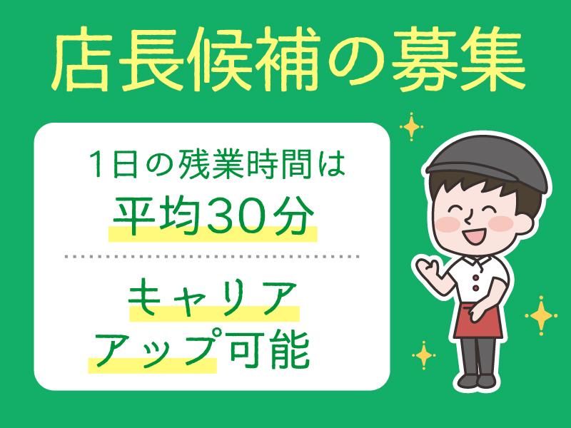 株式会社フラット・フィールド・オペレーションズの求人・転職情報