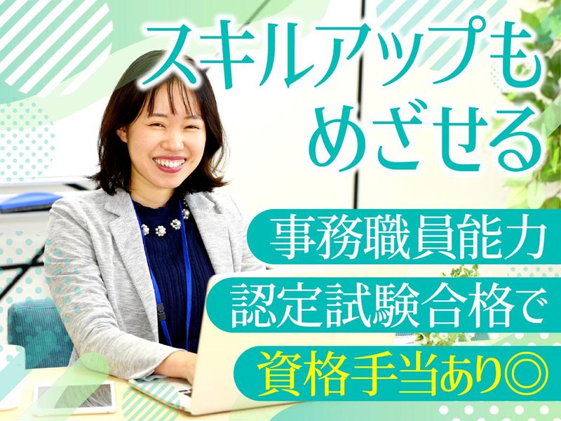 衣笠法律事務所のアルバイト・バイト求人情報-03