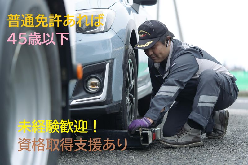 株式会社マスターズ新潟の求人・転職情報