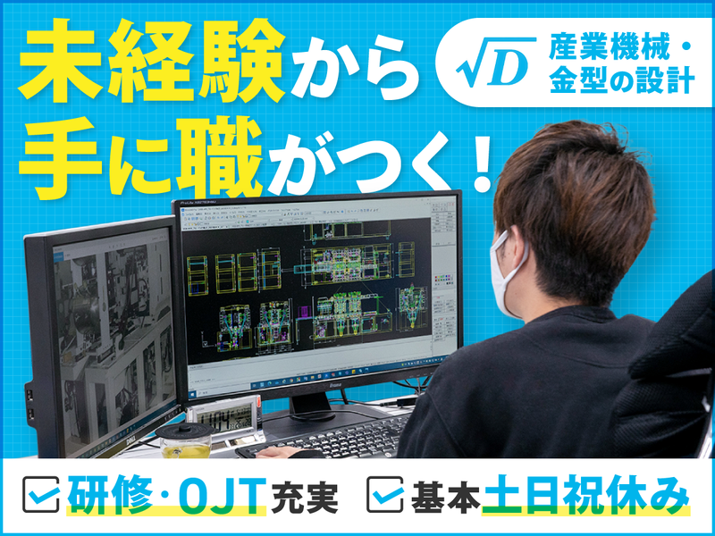ルート設計株式会社の求人・転職情報