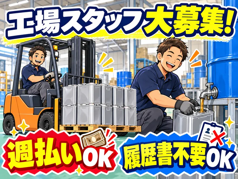 株式会社グローバルエンジニアリングのアルバイト・バイト求人情報